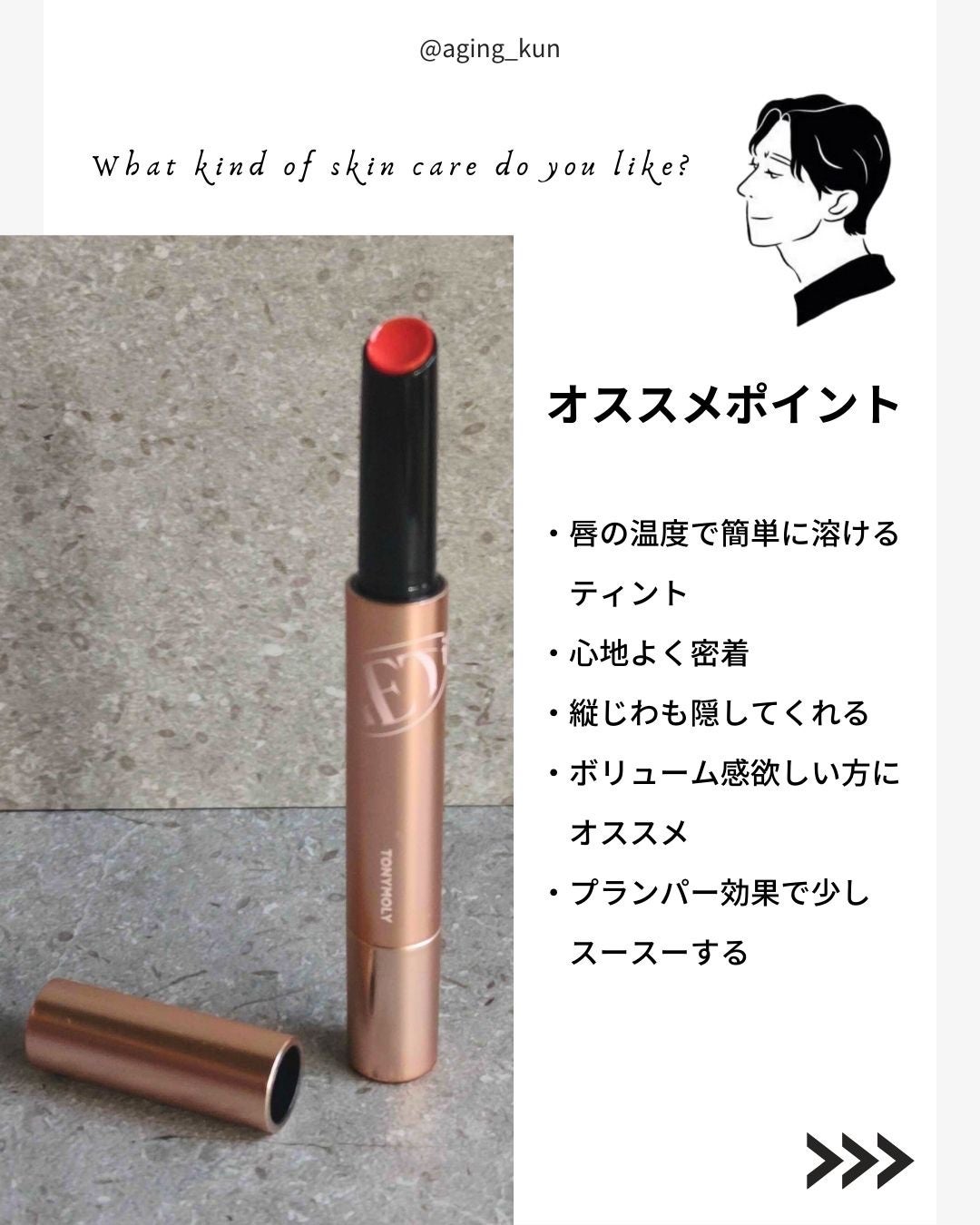 ゲットイットティントグレーズバーム/TONYMOLY/リップティントを使ったクチコミ(4枚目)