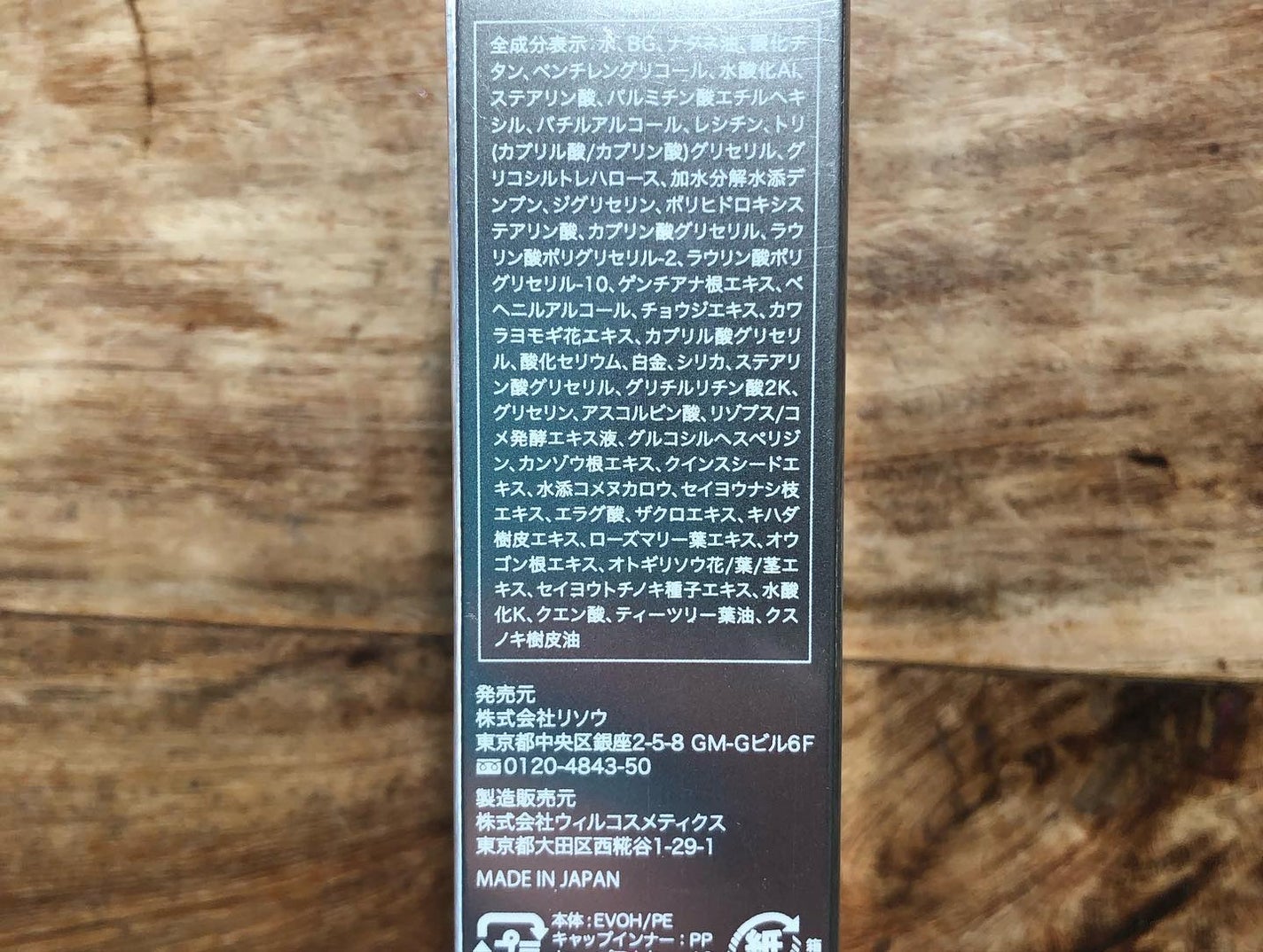 リペアUVクリーム/リソウコーポレーション/日焼け止めクリームを使ったクチコミ(3枚目)