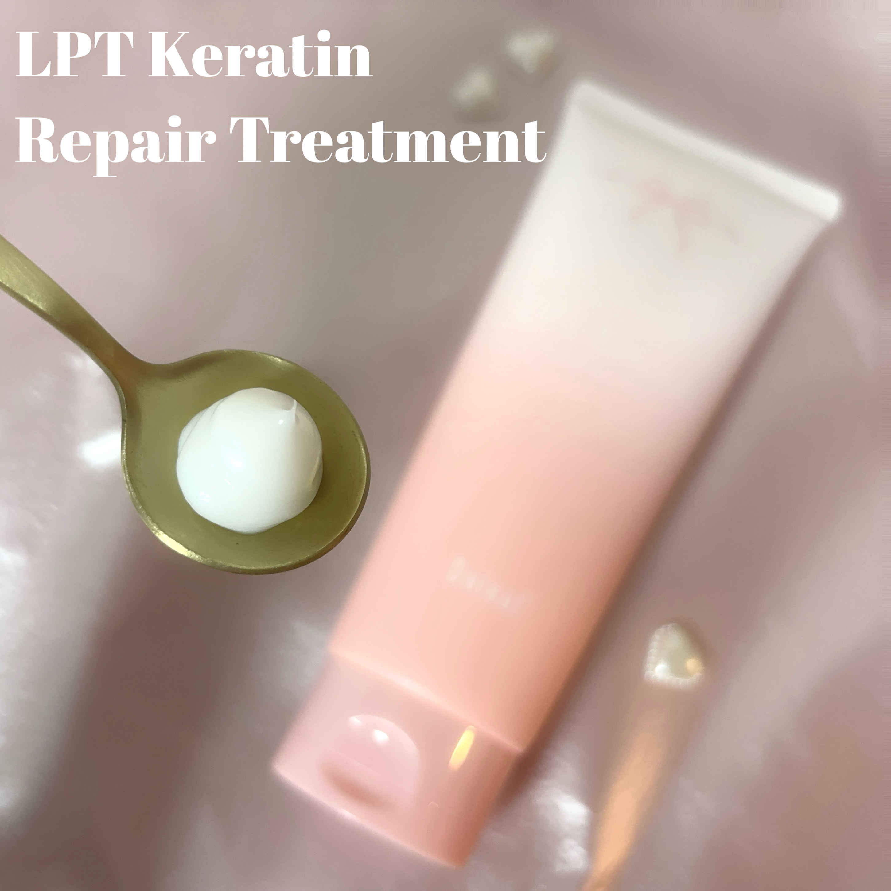 LPTケラチンリペアトリートメント/Daleaf/洗い流すヘアトリートメントを使ったクチコミ（3枚目）