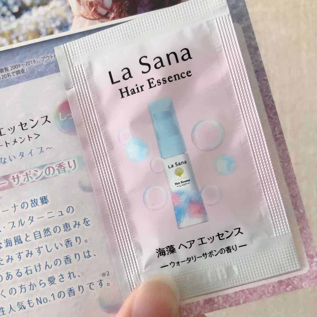 海藻 ヘア エッセンス ウォータリーサボンの香り/ラサーナ/ヘアオイルを使ったクチコミ（2枚目）