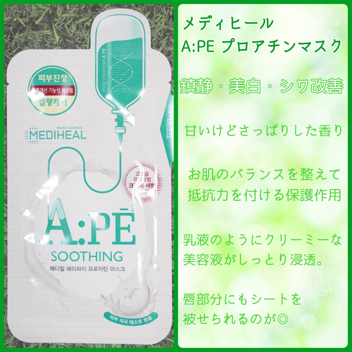 P.D.F A.Cドレッシングアンプルマスク EX/MEDIHEAL/シートマスク・パックを使ったクチコミ(5枚目)