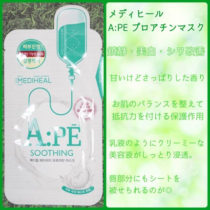 P.D.F A.Cドレッシングアンプルマスク EX/MEDIHEAL/シートマスク・パックを使ったクチコミ(5枚目)