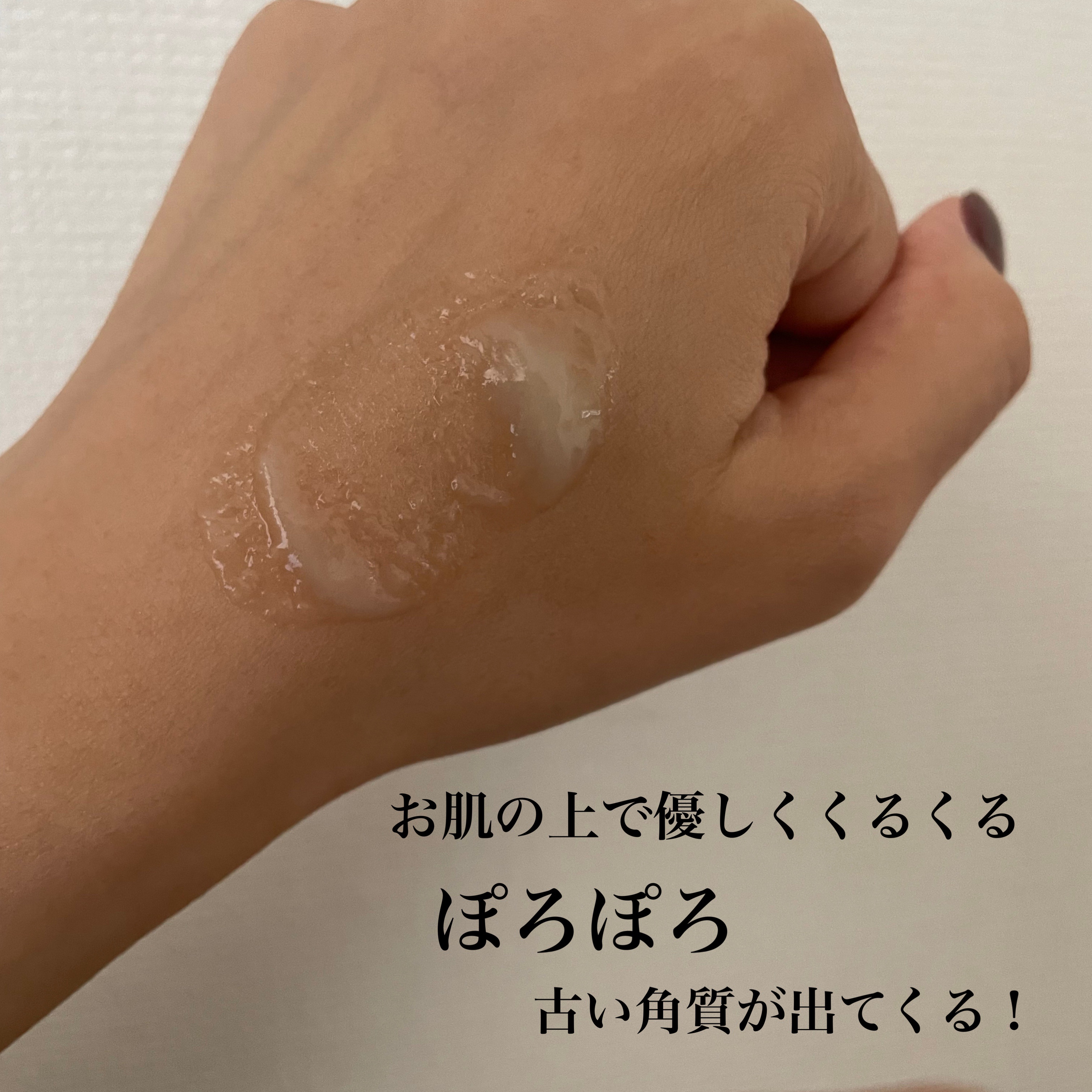 ドクダミLHAモイスチャーピーリングジェル/Anua/ピーリングを使ったクチコミ（3枚目）