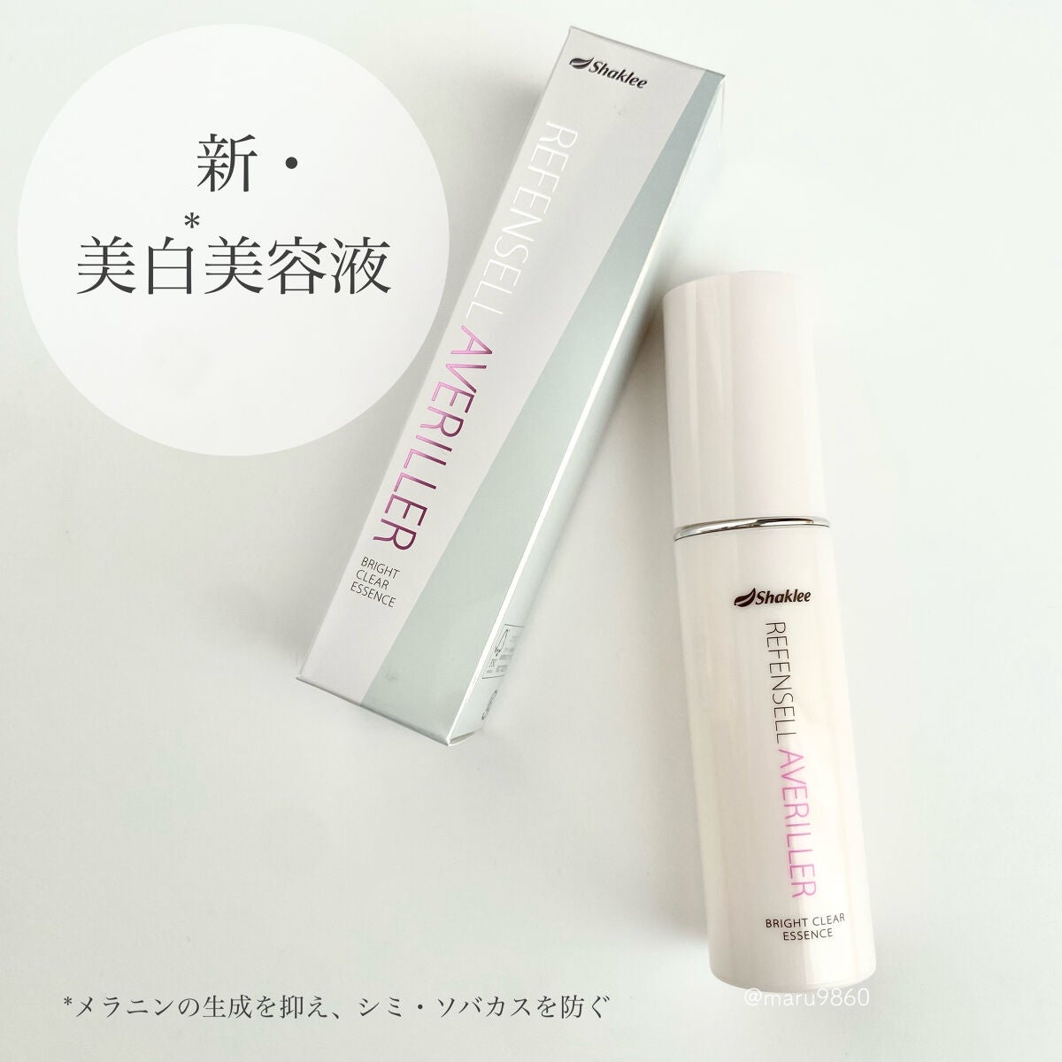 まるこ☺︎フォロバ100 on LIPS 「 . 『シャクリーリファンセルアヴェリエブ..」(1枚目)