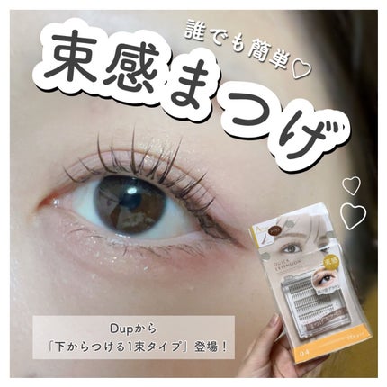 D-UP クイックエクステンションのクチコミ「
────────────
D-UP
クイックエクステンション
04 Atype BRO.....」(1枚目)