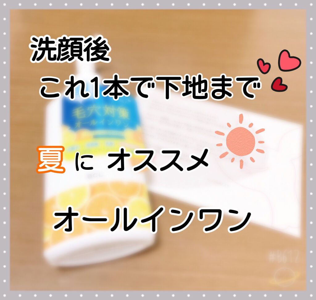 おはようるおいジュレ FO/サボリーノ/オールインワン化粧品を使ったクチコミ（1枚目）