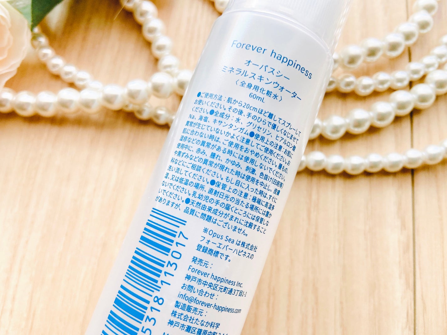 ミネラルスキンウォーター/Opus Sea/化粧水を使ったクチコミ(3枚目)