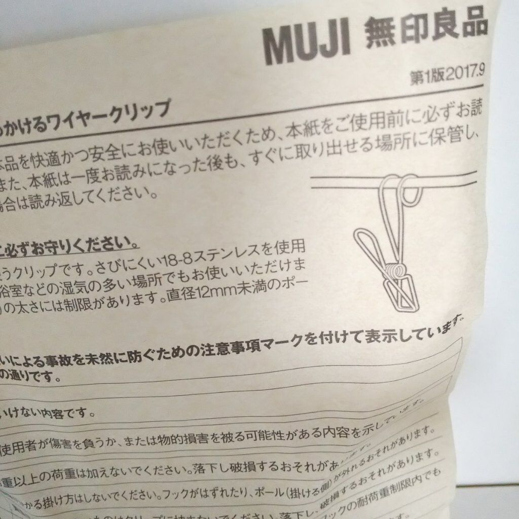 ひっかける ワイヤー  クリップ/無印良品/その他を使ったクチコミ（3枚目）