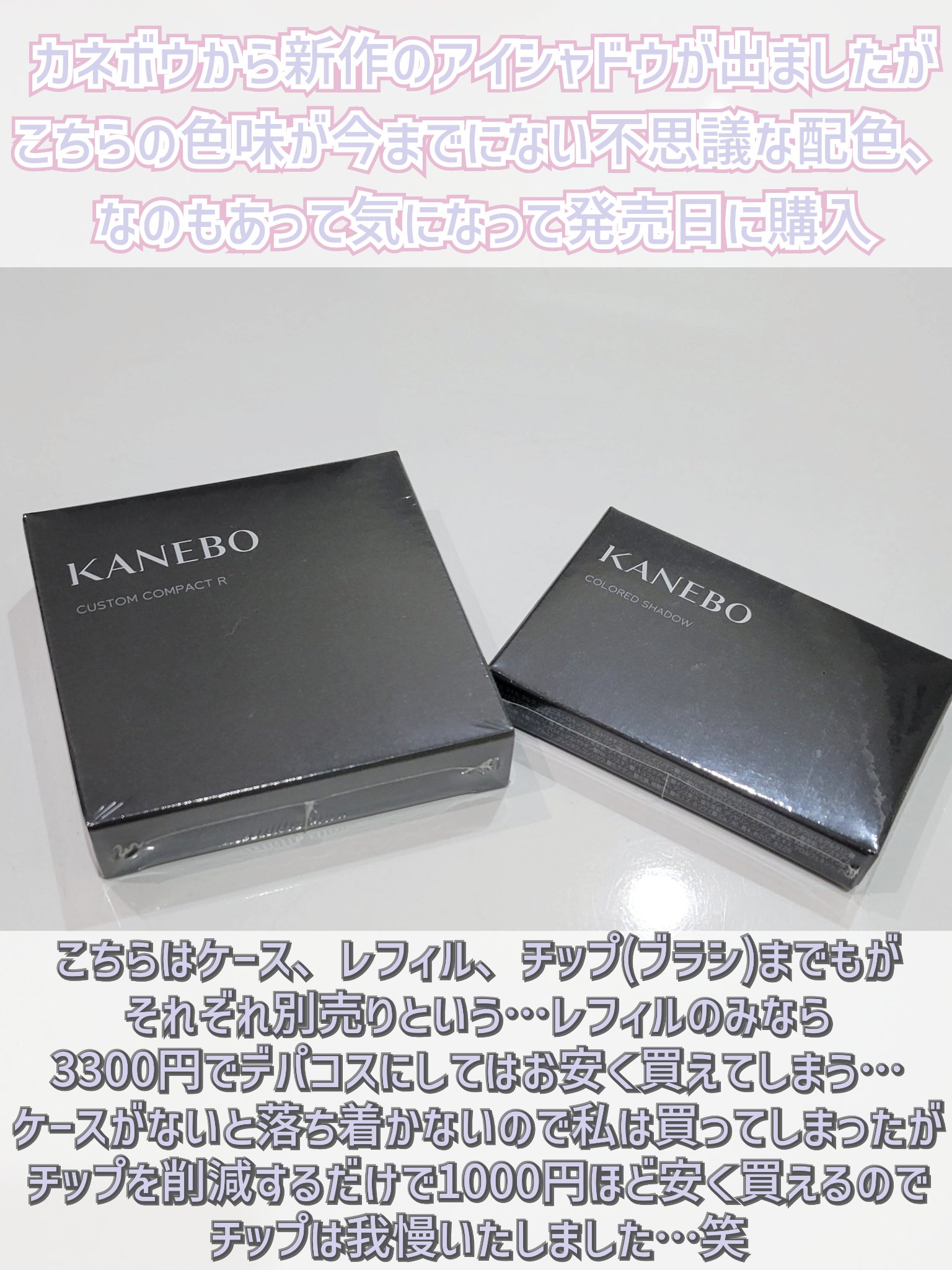 カラードシャドウ 01 Sentimental Wave/KANEBO/アイシャドウパレットを使ったクチコミ（2枚目）