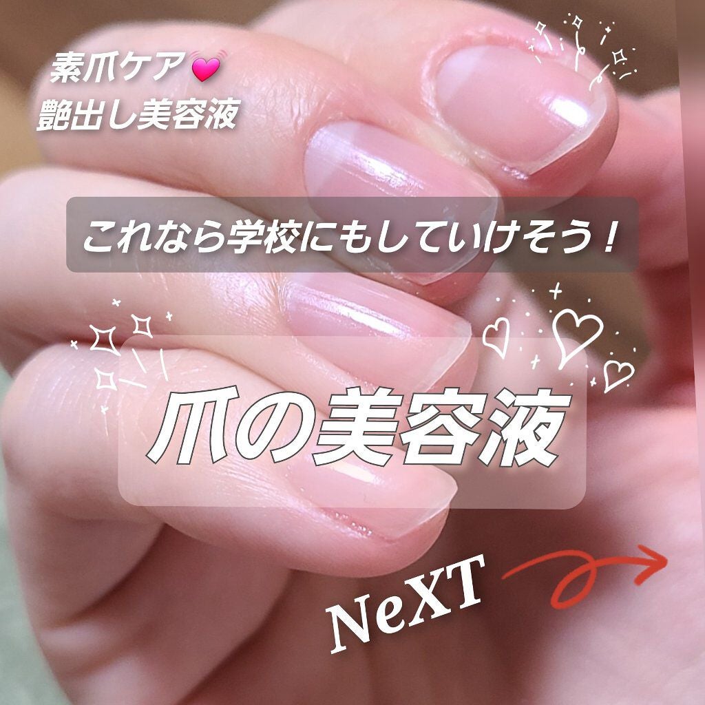 エテュセ クイックケアコート/ettusais/ネイルオイル・トリートメントを使ったクチコミ(1枚目)