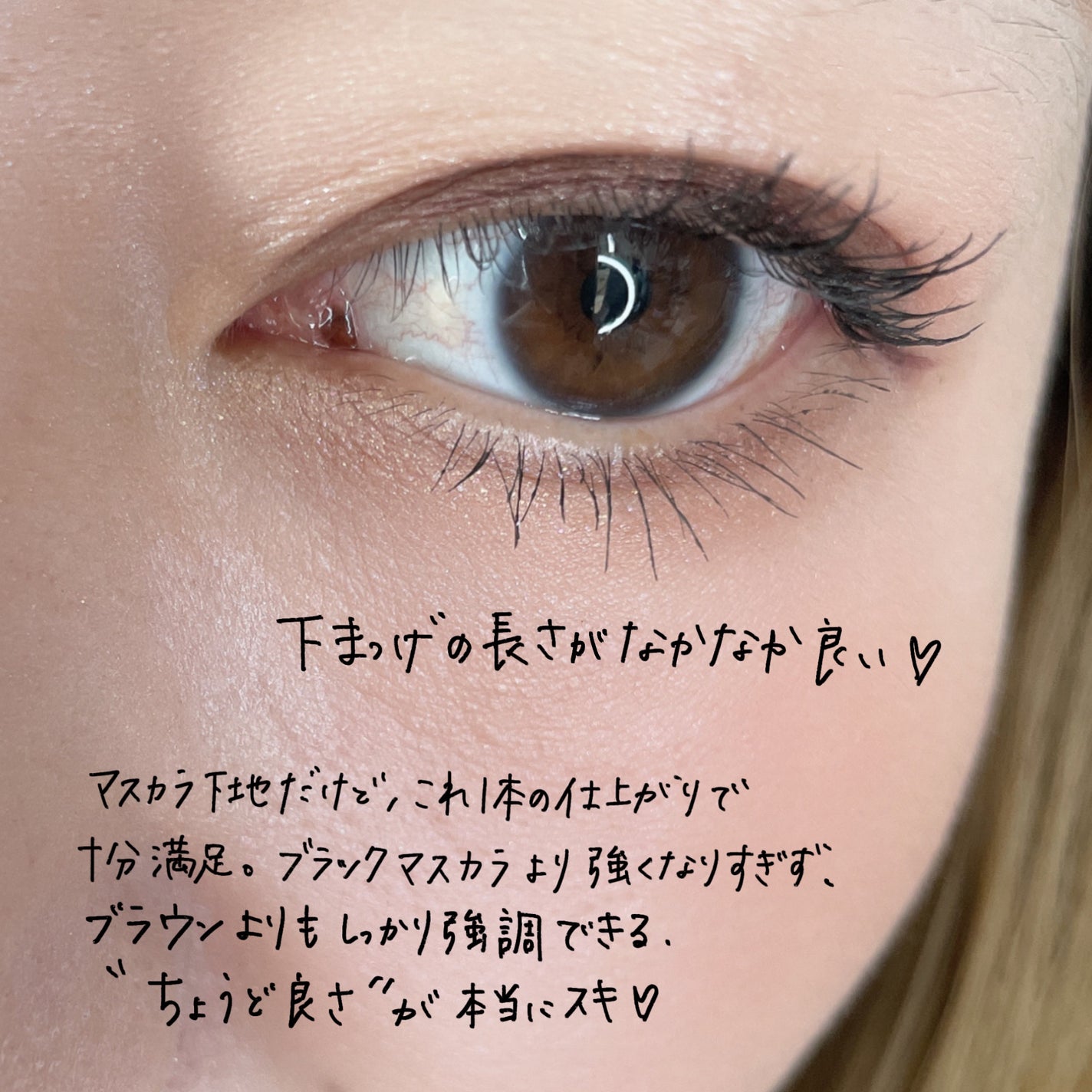 ラッシュニスタ プライマー/MAYBELLINE NEW YORK/マスカラ下地を使ったクチコミ(2枚目)