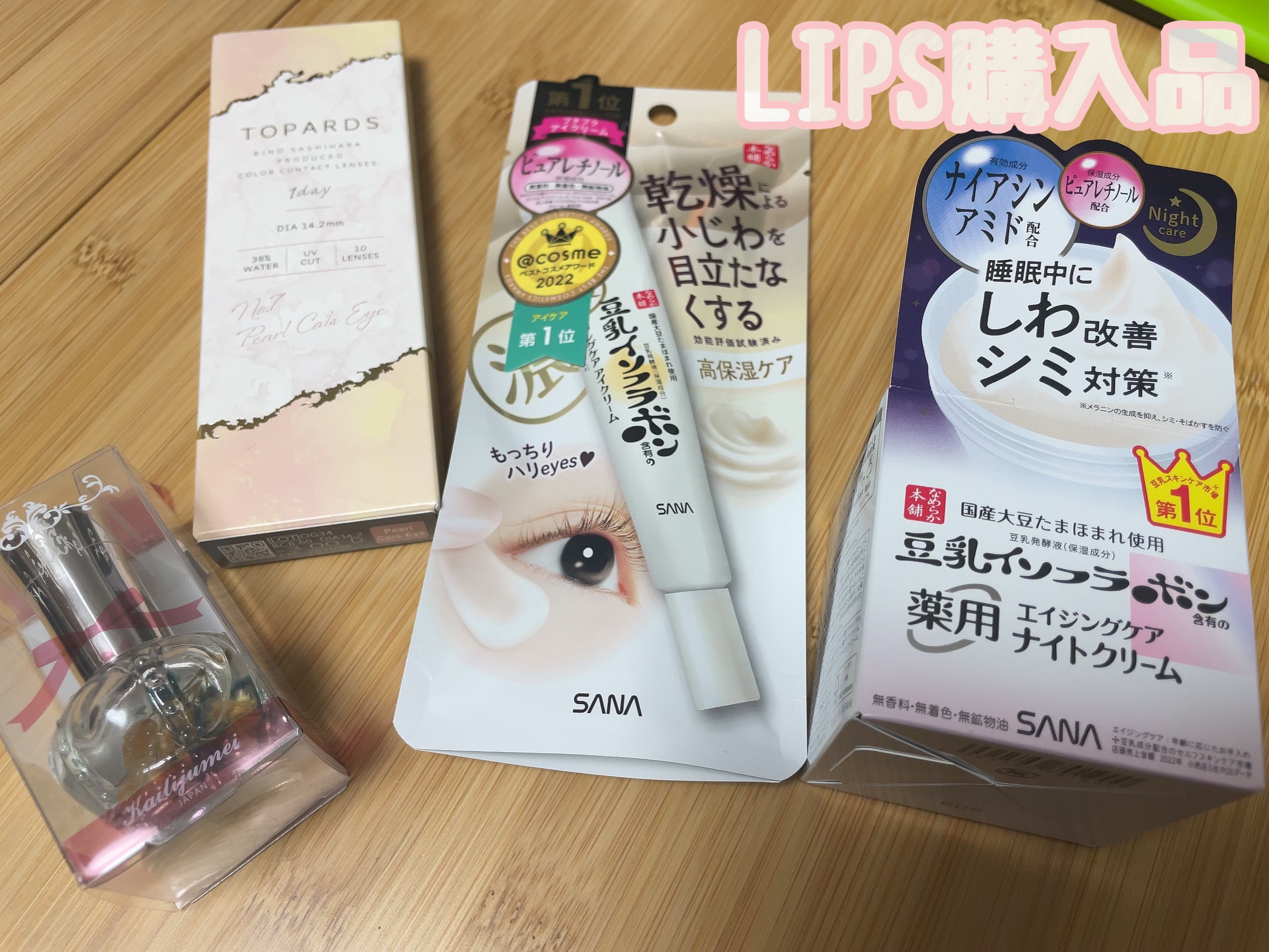 TOPARDS 1day/TOPARDS/ワンデー（１DAY）カラコンを使ったクチコミ（1枚目）