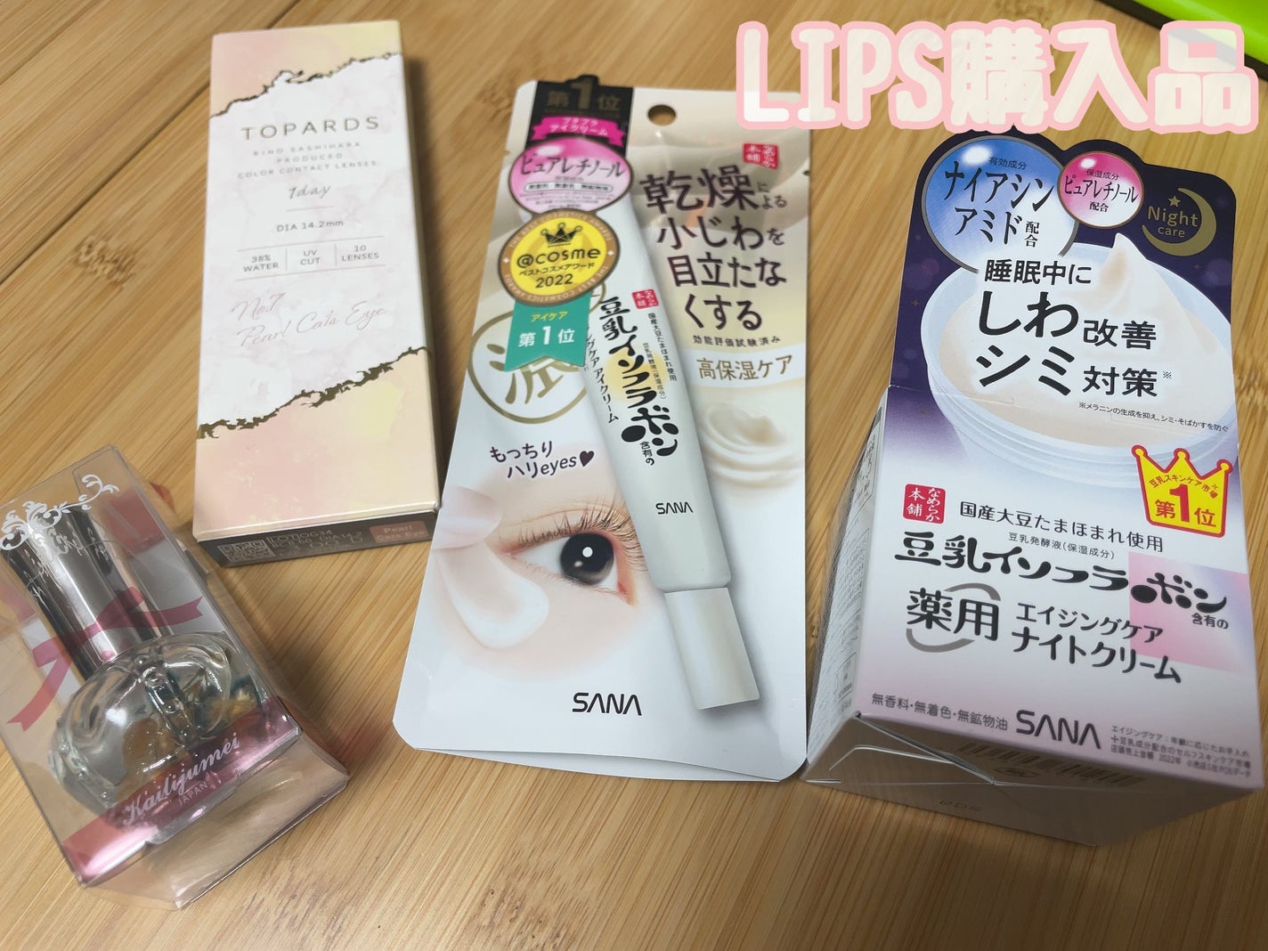 TOPARDS 1day/TOPARDS/ワンデー(1DAY)カラコンを使ったクチコミ(1枚目)