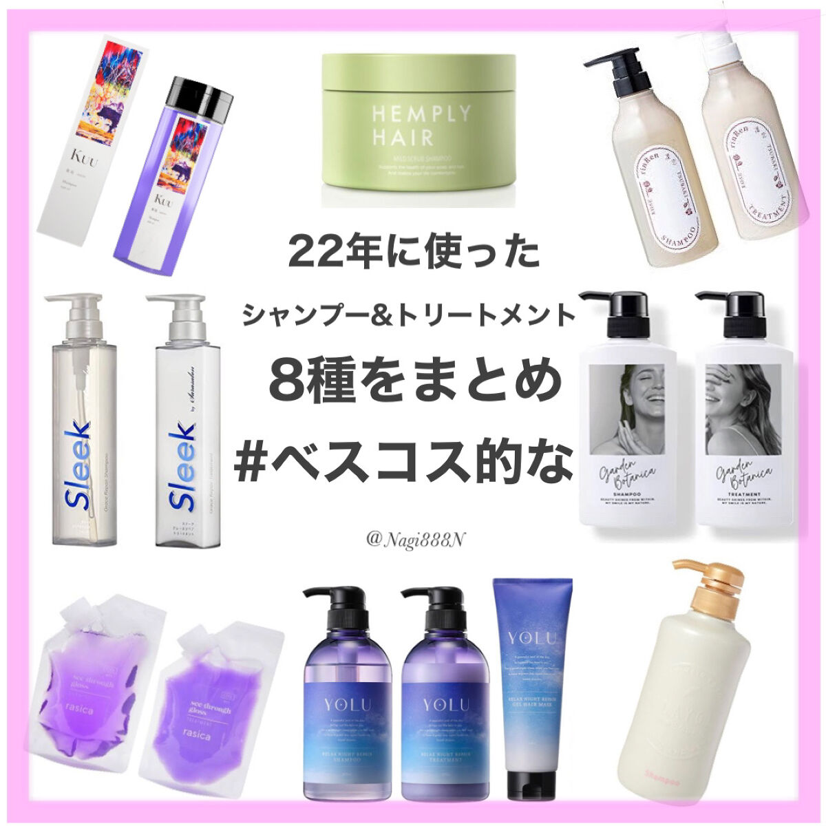 シースルーグロスシャンプー／トリートメント/rasica/市販シャンプーを使ったクチコミ（1枚目）