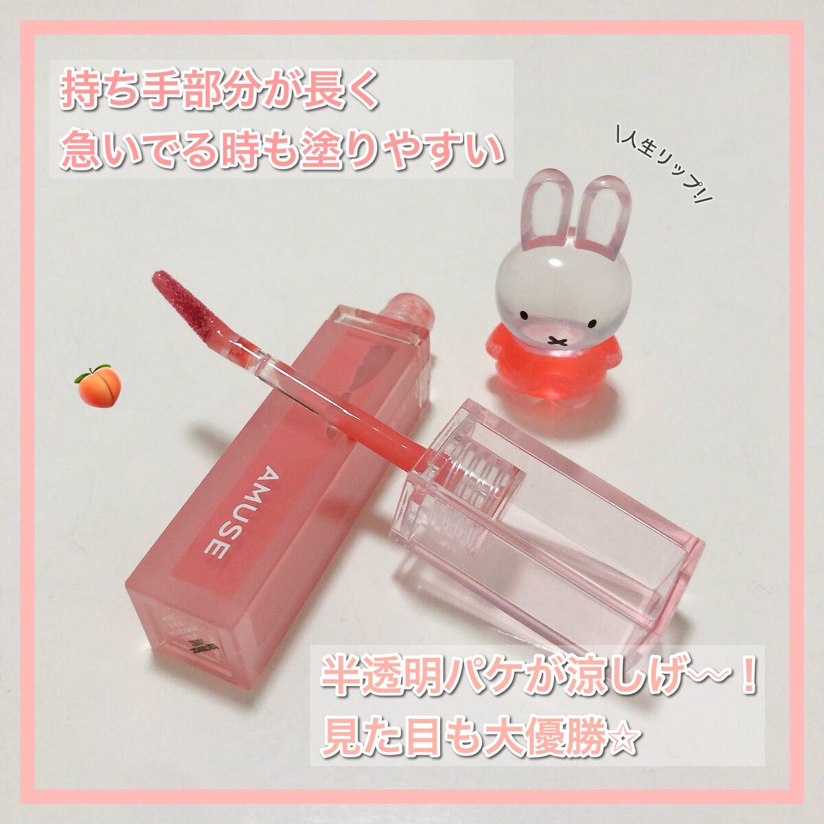 デューティント/AMUSE/リップティントを使ったクチコミ（3枚目）