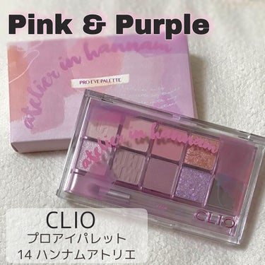 プロ アイ パレット/CLIO/アイシャドウパレットを使ったクチコミ（1枚目）