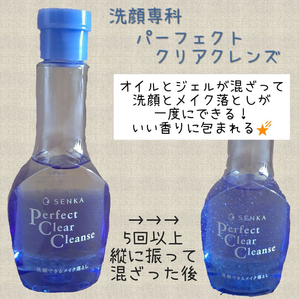洗顔専科　パーフェクトクリアクレンズ/SENKA（専科）/クレンジングジェルを使ったクチコミ（1枚目）