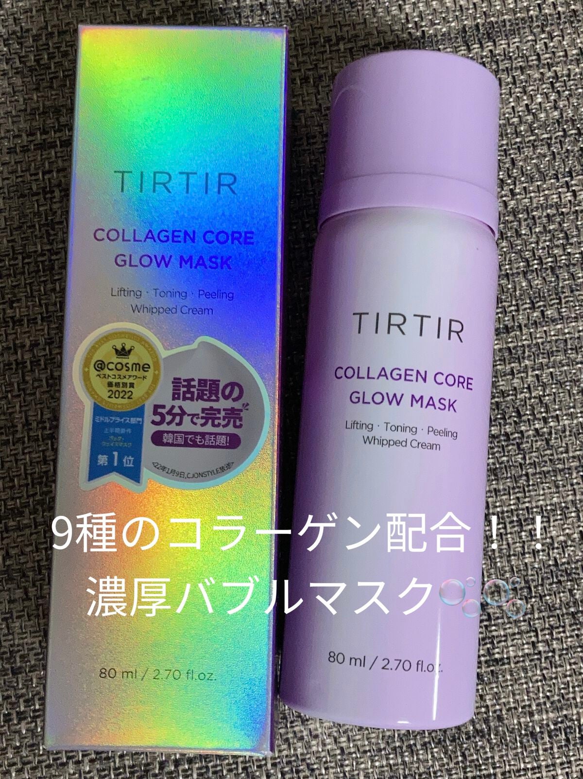 コラーゲンコアグローマスク/TIRTIR(ティルティル)/その他スキンケアを使ったクチコミ(1枚目)