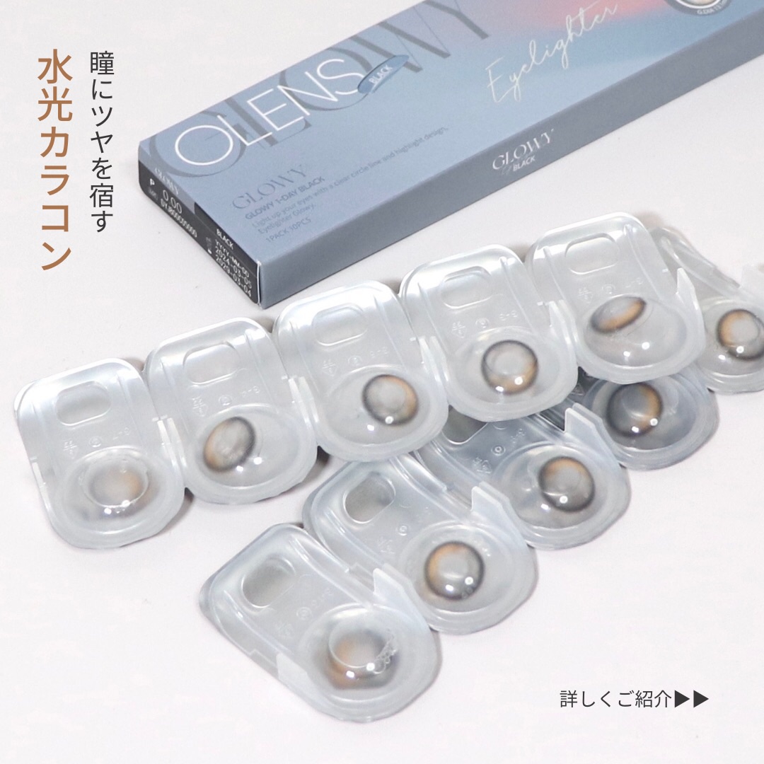 Glowy 1day/OLENS/ワンデー（１DAY）カラコンを使ったクチコミ（2枚目）