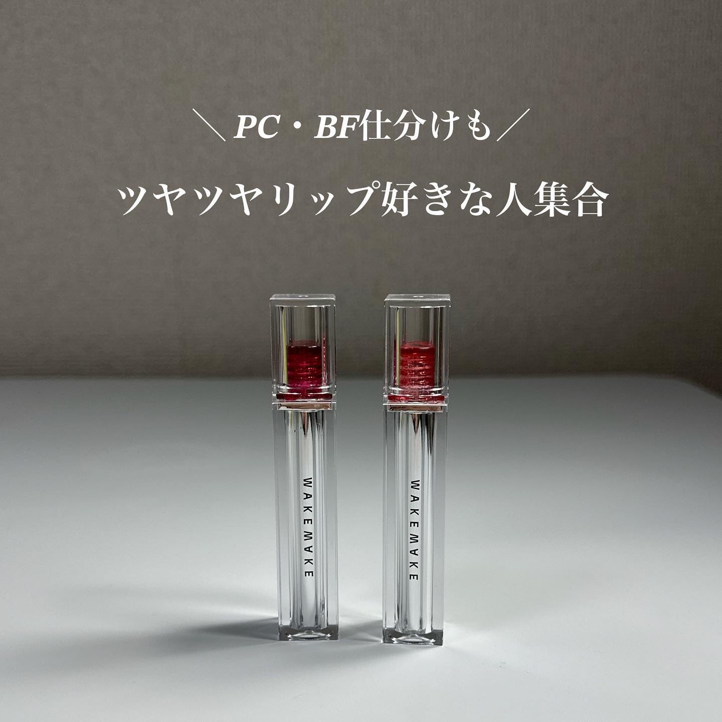 デュイジェルグロウティント 02 ピーチバイトコーラル/wakemake/リップティントを使ったクチコミ（1枚目）