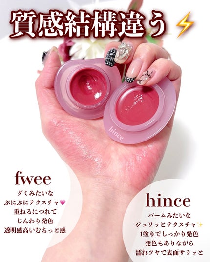 ロウグロウデューイーボール/hince/リップバームを使ったクチコミ(8枚目)