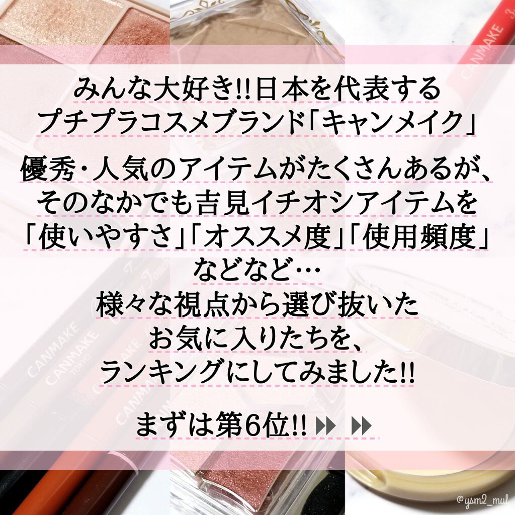 パーフェクトスタイリストアイズ/キャンメイク/アイシャドウパレットを使ったクチコミ（2枚目）