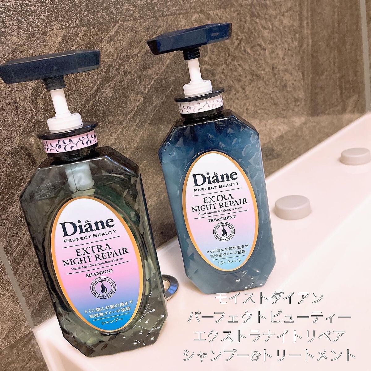 エクストラナイトリペア シャンプー&トリートメント/ダイアン/市販シャンプーを使ったクチコミ(1枚目)