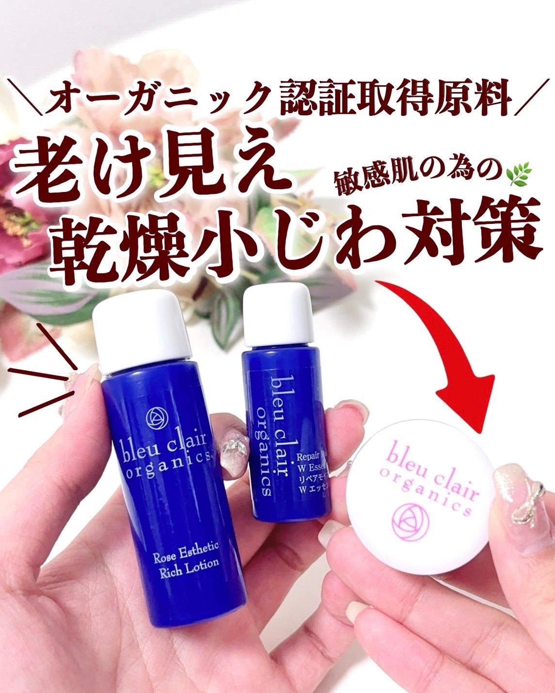 トライアルセット/ブルークレール/トライアルキットを使ったクチコミ（1枚目）