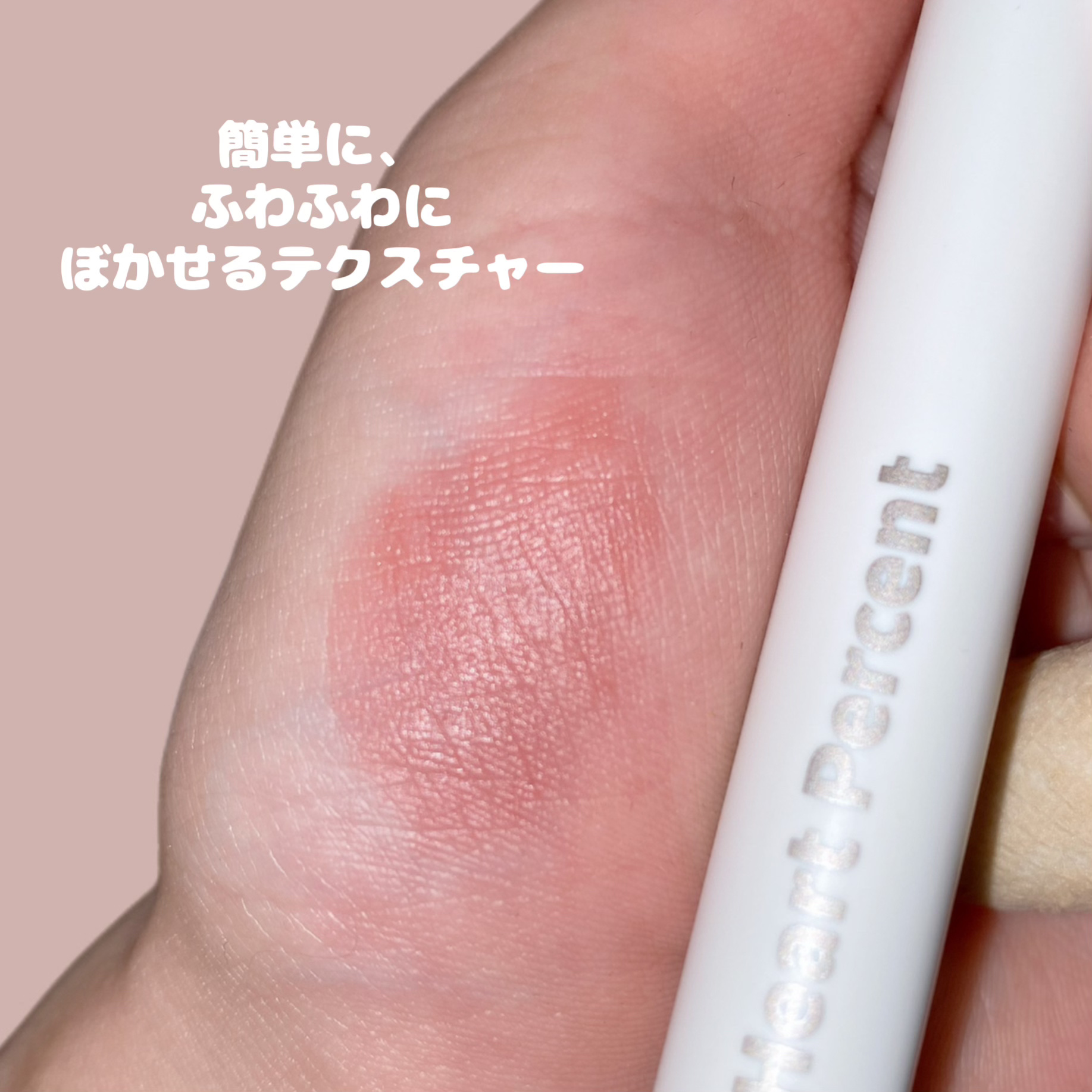 ドットオンムードリップペンシル/Heart Percent/リップライナーを使ったクチコミ（3枚目）