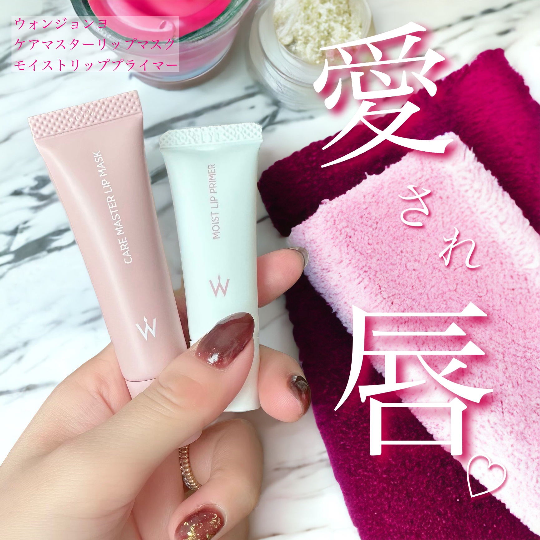 ウォンジョンヨ モイストリッププライマー　/Wonjungyo/リップオイルを使ったクチコミ（1枚目）