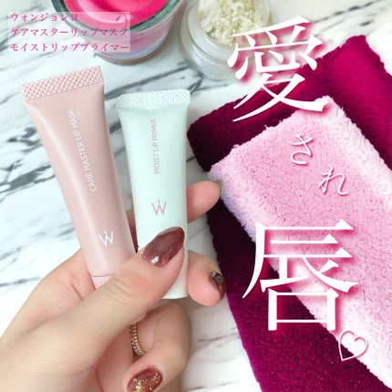 ウォンジョンヨ モイストリッププライマー /Wonjungyo/リップオイルを使ったクチコミ(1枚目)