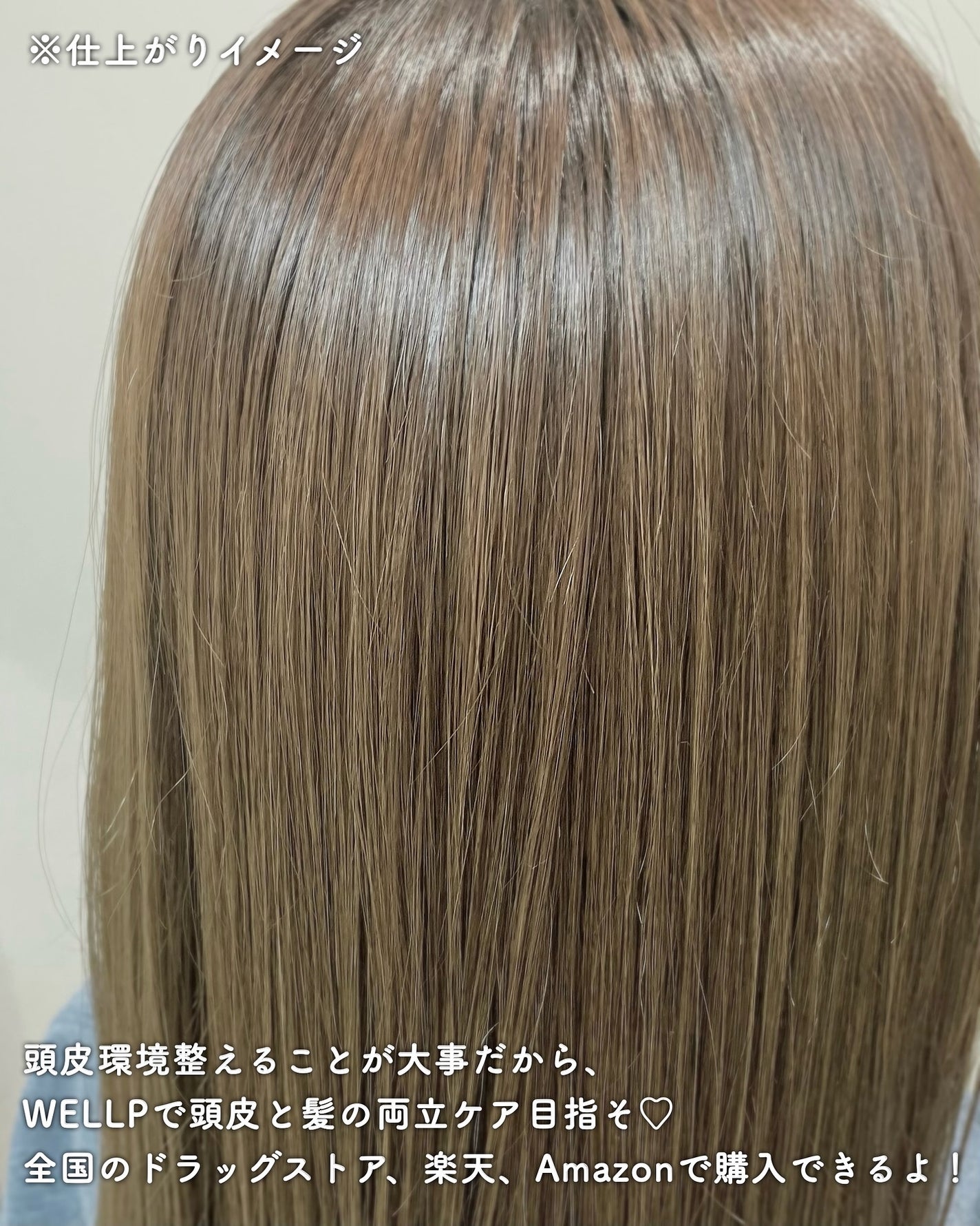 薬用スカルプケアシャンプー/トリートメント モイスト/WELLP/市販シャンプーを使ったクチコミ(6枚目)