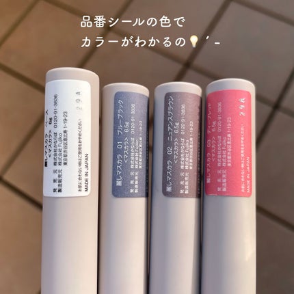 麗しマスカラ /Fujiko/マスカラを使ったクチコミ(4枚目)