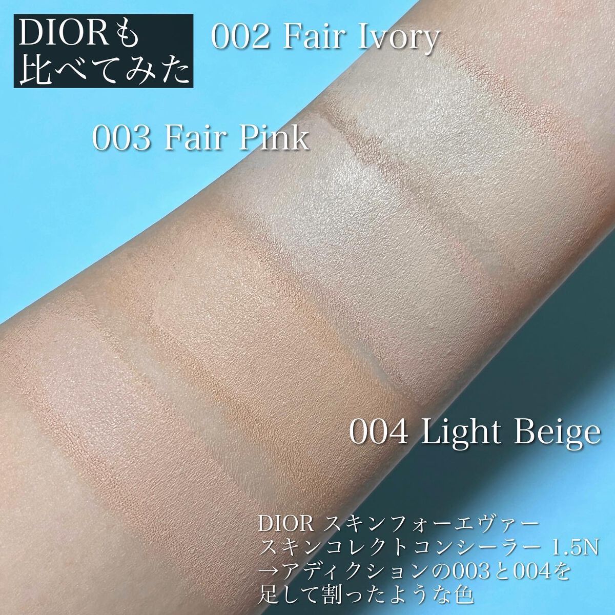 アディクション スキンリフレクト フィックス コンシーラー/ADDICTION/リキッドコンシーラーを使ったクチコミ(5枚目)