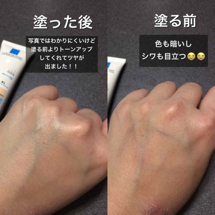 UVイデア XL ティント/ラ ロッシュ ポゼ/化粧下地を使ったクチコミ(2枚目)