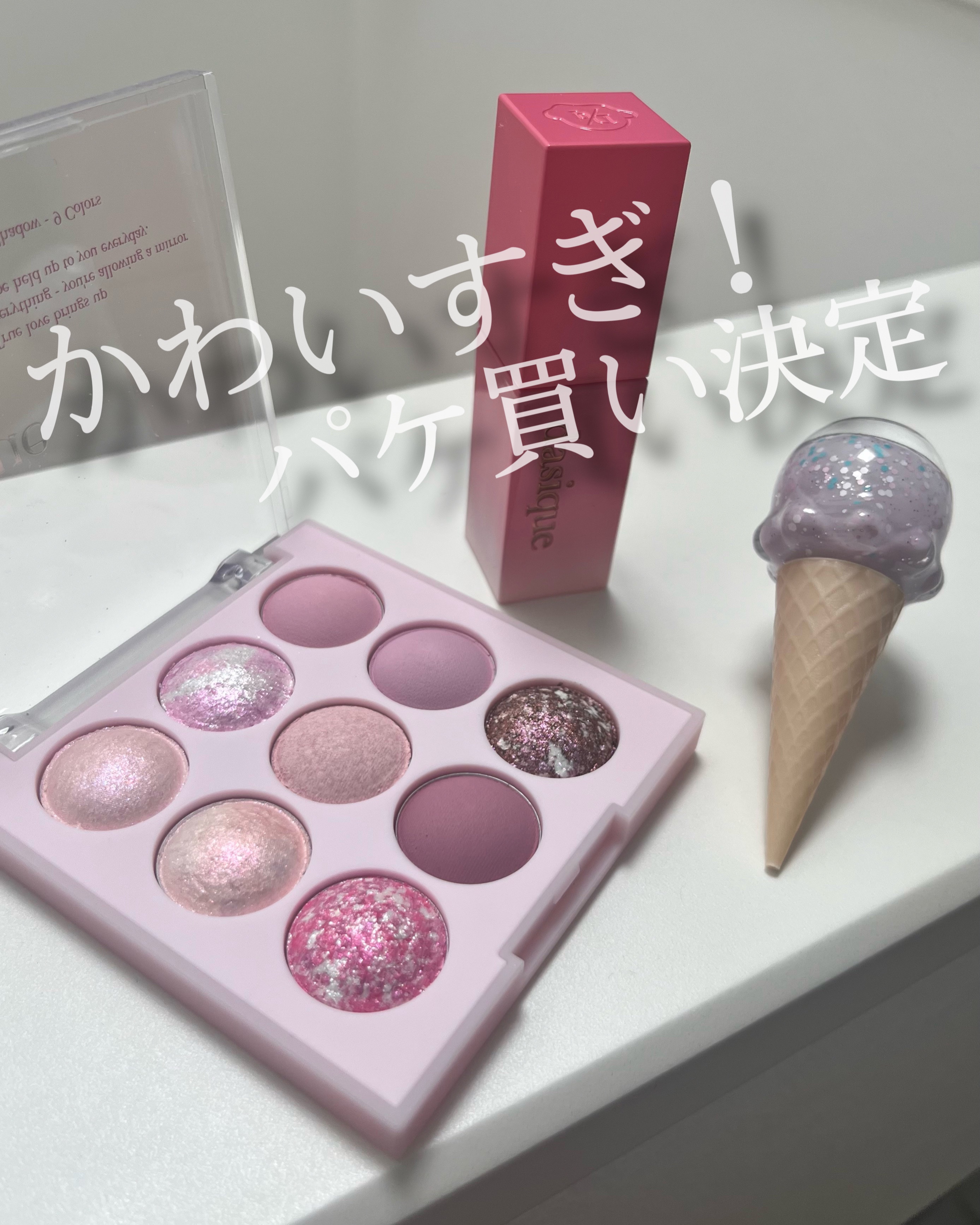 シャドウパレット/dasique/アイシャドウパレットを使ったクチコミ（1枚目）