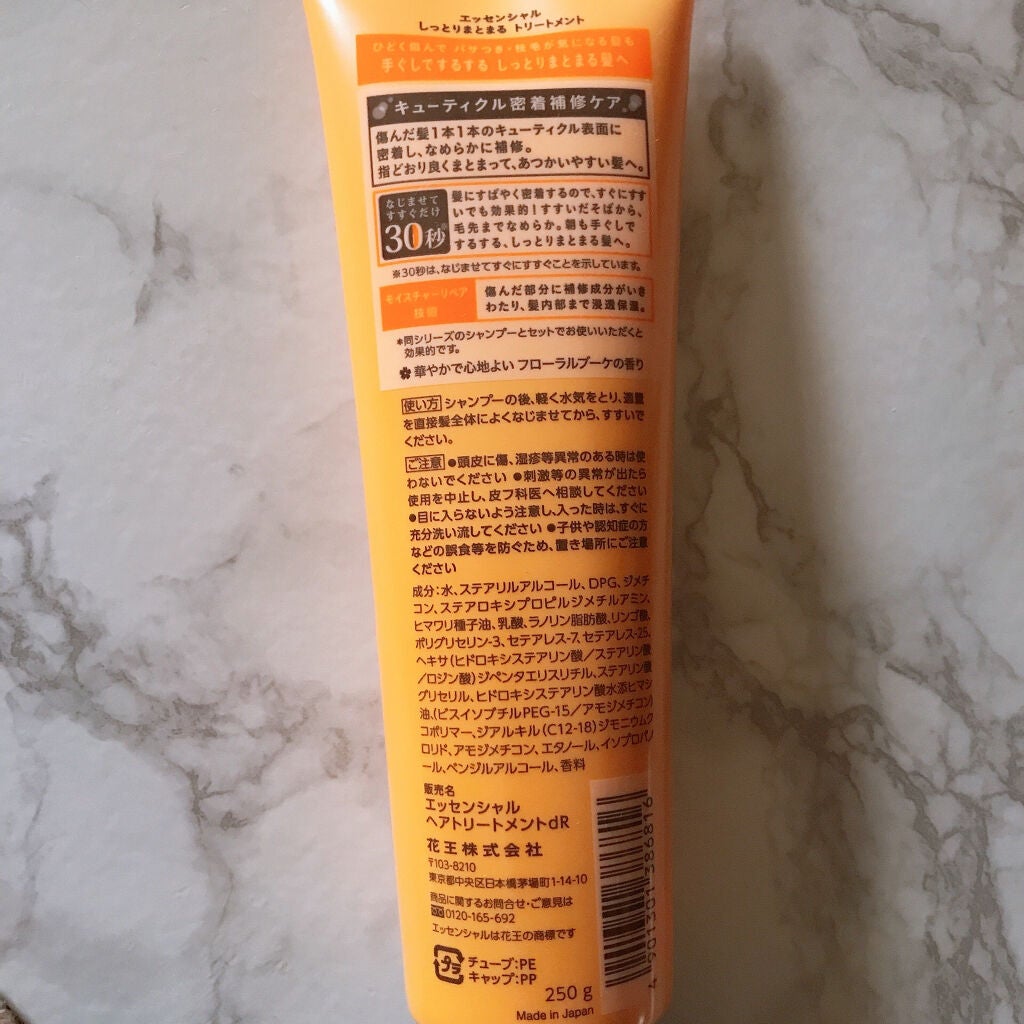 しっとりまとまる トリートメント/エッセンシャル/洗い流すヘアトリートメントを使ったクチコミ(2枚目)