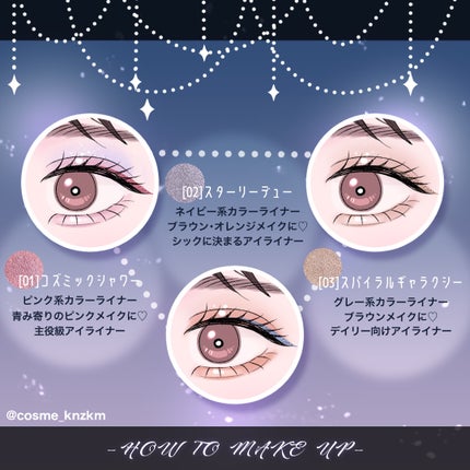 トキメキトゥインクルアイライナー/キャンメイク/リキッドアイライナーを使ったクチコミ(3枚目)