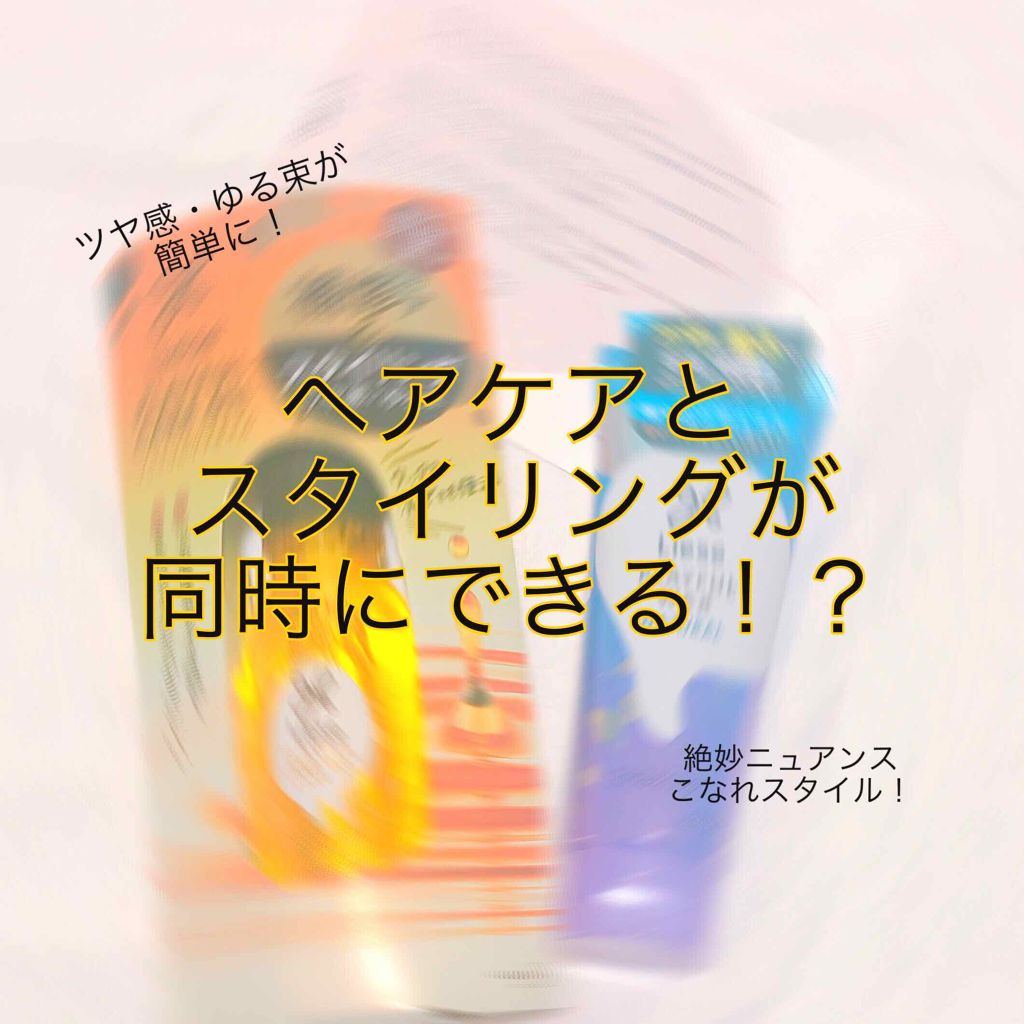 プレイフルケアオイル/リーゼ/ヘアオイルを使ったクチコミ（1枚目）