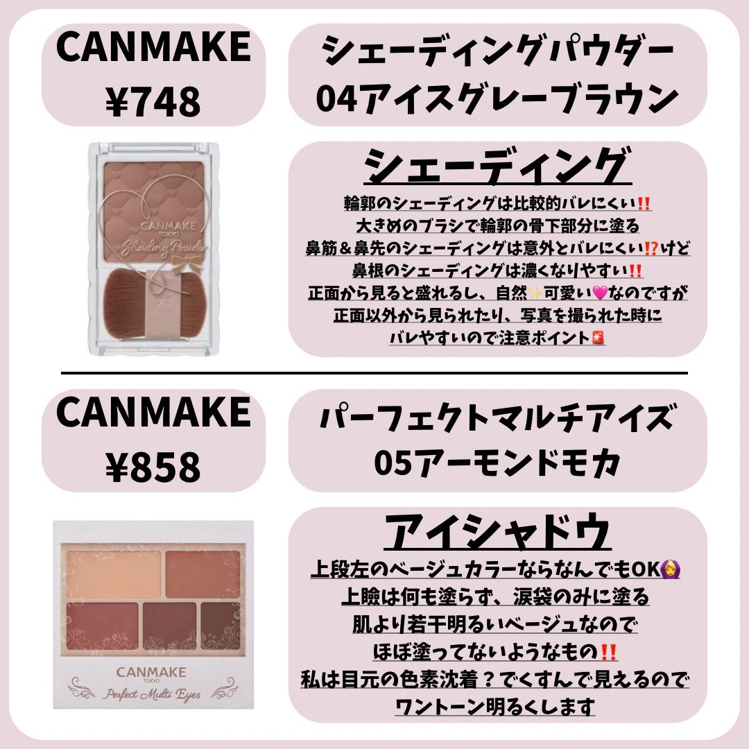 シェーディングパウダー/キャンメイク/シェーディングを使ったクチコミ(4枚目)
