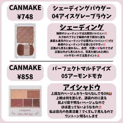 シェーディングパウダー/キャンメイク/シェーディングを使ったクチコミ(4枚目)