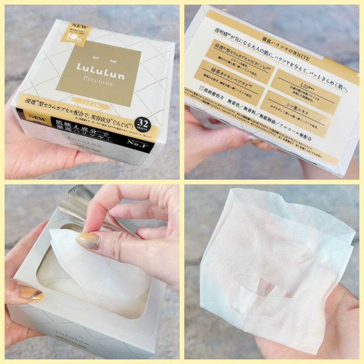 ルルルンプレシャス WHITE(光彩スイッチ)/ルルルン/シートマスク・パックを使ったクチコミ(3枚目)