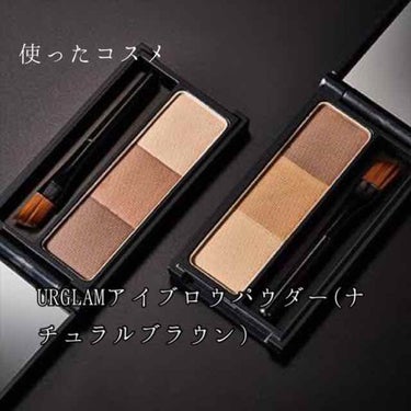 UR GLAM　EYEBROW POWDER/U R GLAM/パウダーアイブロウを使ったクチコミ（3枚目）