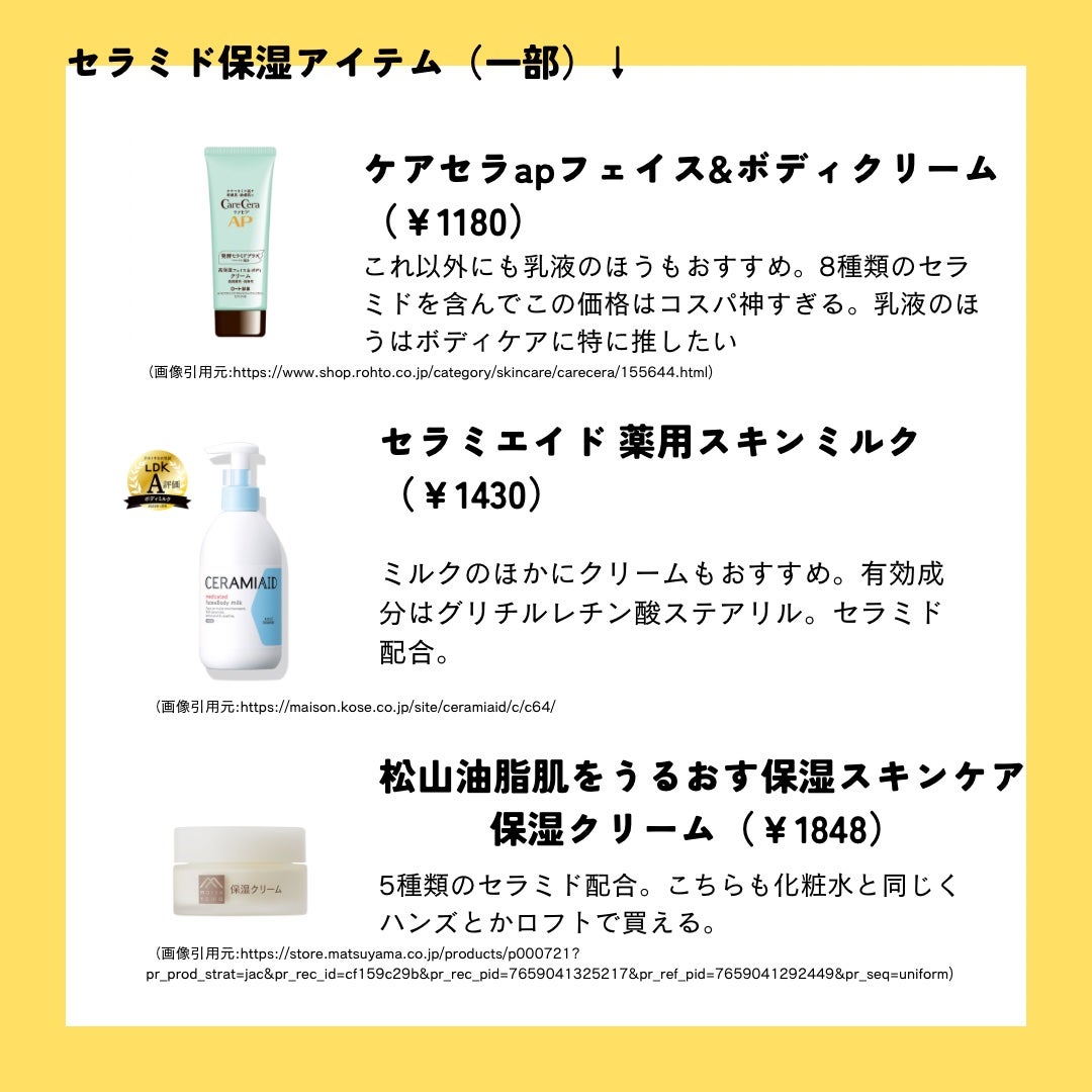 シミ・ソバカス予防ケア 乳液/キュレル/乳液を使ったクチコミ(7枚目)