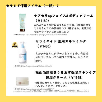 シミ・ソバカス予防ケア 乳液/キュレル/乳液を使ったクチコミ(7枚目)