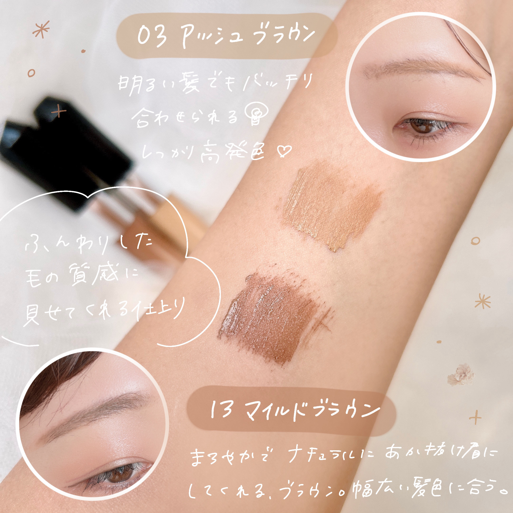 カラーリングアイブロウ/ヘビーローテーション/眉マスカラを使ったクチコミ（3枚目）