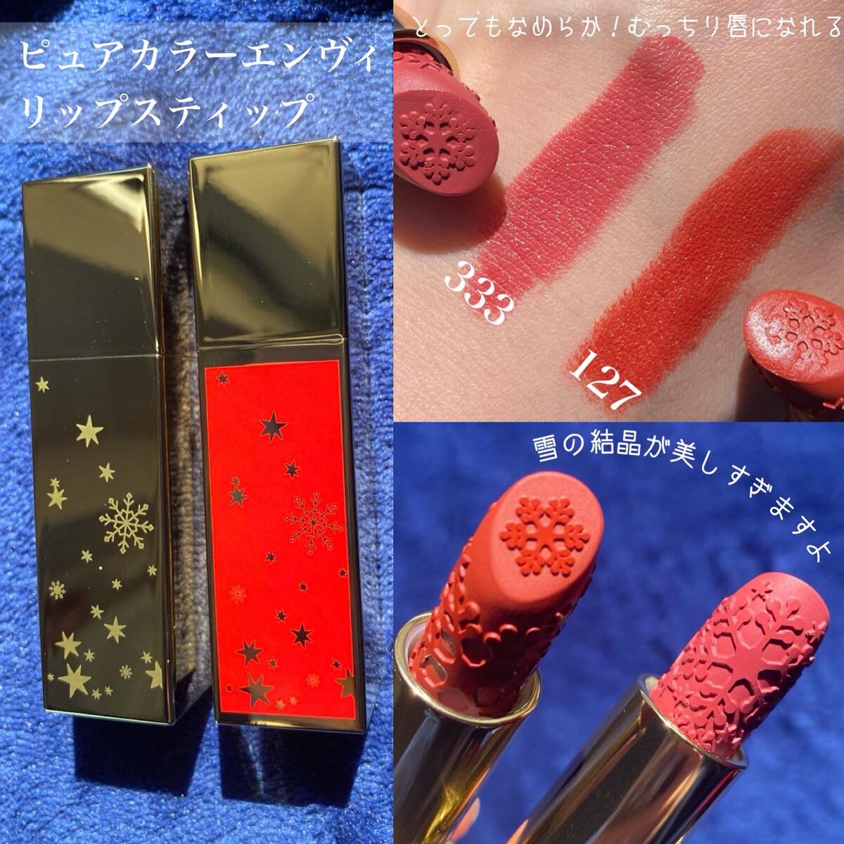 メークアップ コレクション 2022/ESTEE LAUDER/メイクアップキットを使ったクチコミ(2枚目)