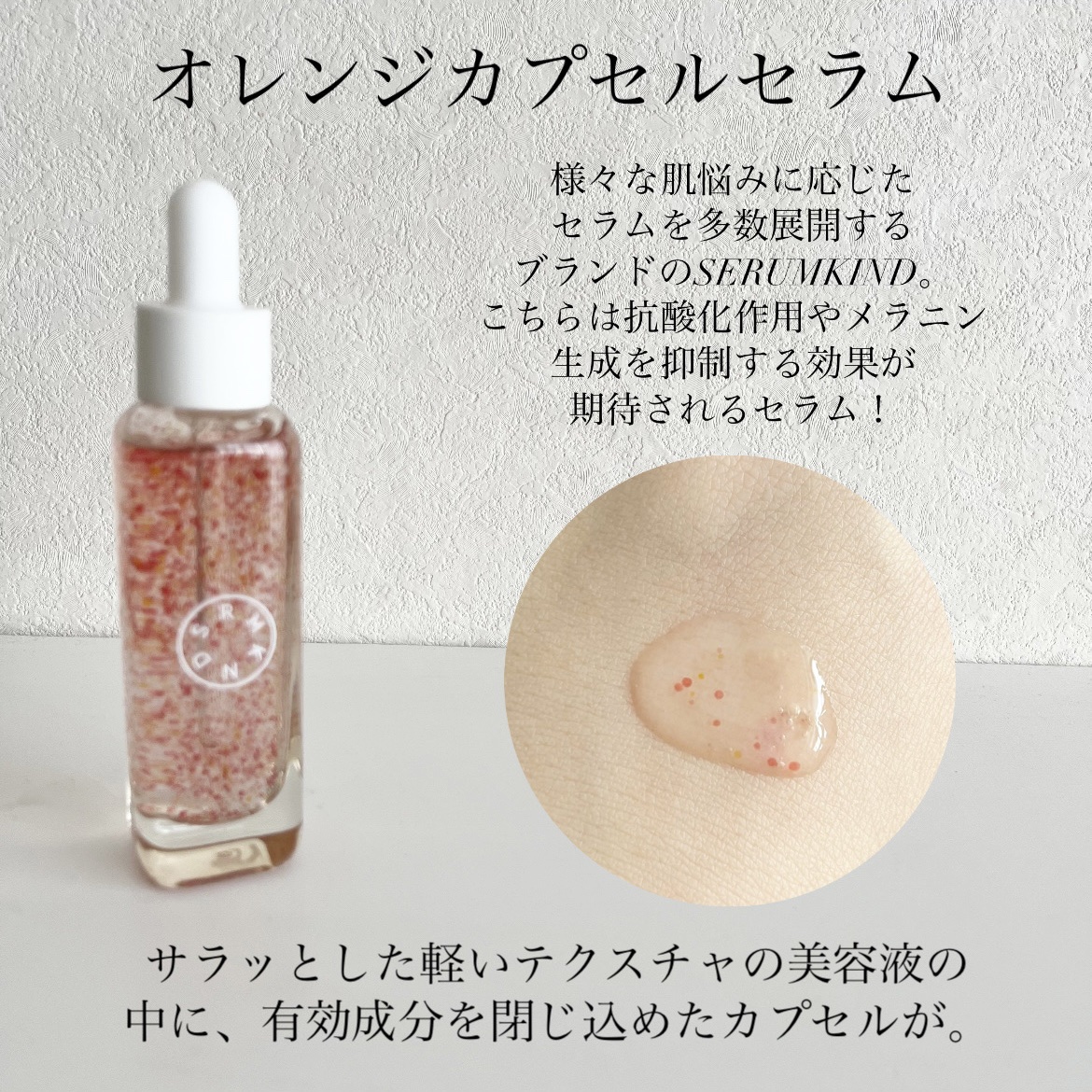 YOUTH＆GLOW DROP/SERUMKIND/美容液を使ったクチコミ（2枚目）