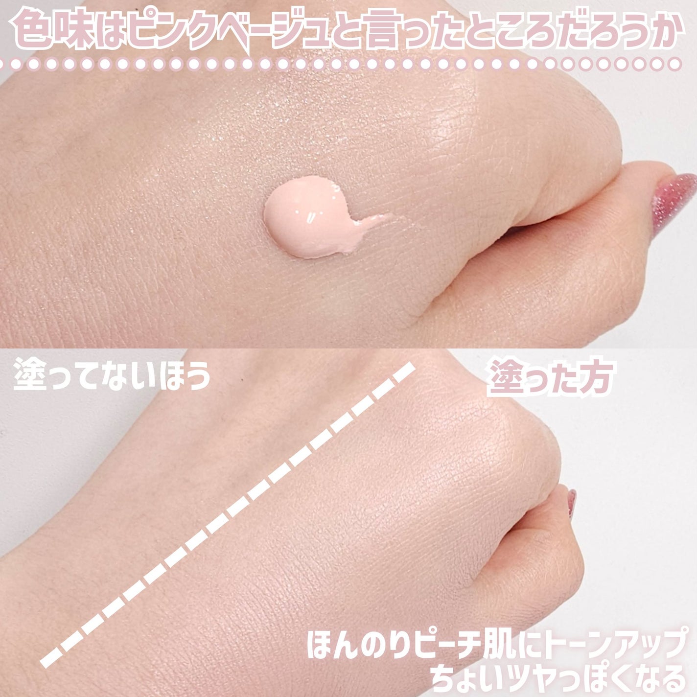 ミネラル 薬用プライマーベース/TIME SECRET/化粧下地を使ったクチコミ(7枚目)