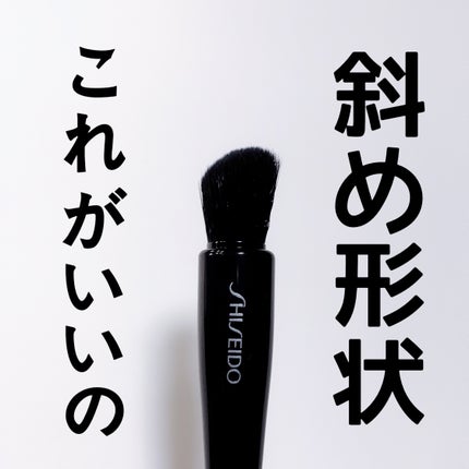 NANAME FUDE マルチ アイブラシ/SHISEIDO/メイクブラシを使ったクチコミ(4枚目)